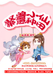 男主对女主一见钟情强取豪夺