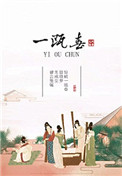 公孙离动漫羞羞的漫画