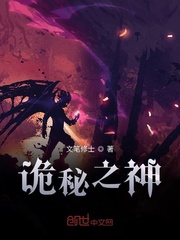 远山的呼唤福林11章