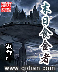 哭泣的女神改编1