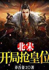 宝莲灯动画片免费观看完整版