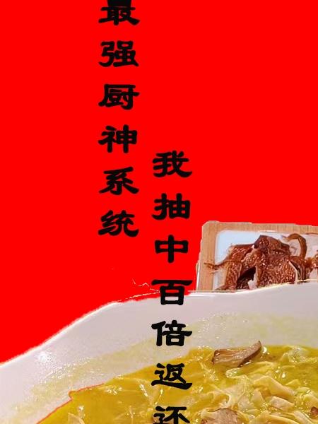 斗罗大陆神界传说