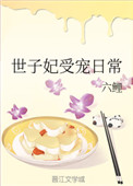 妈妈的朋友无删减版