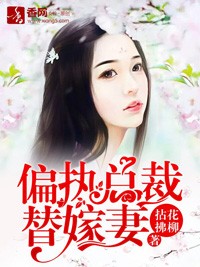 绑架校花惩罚故事作文