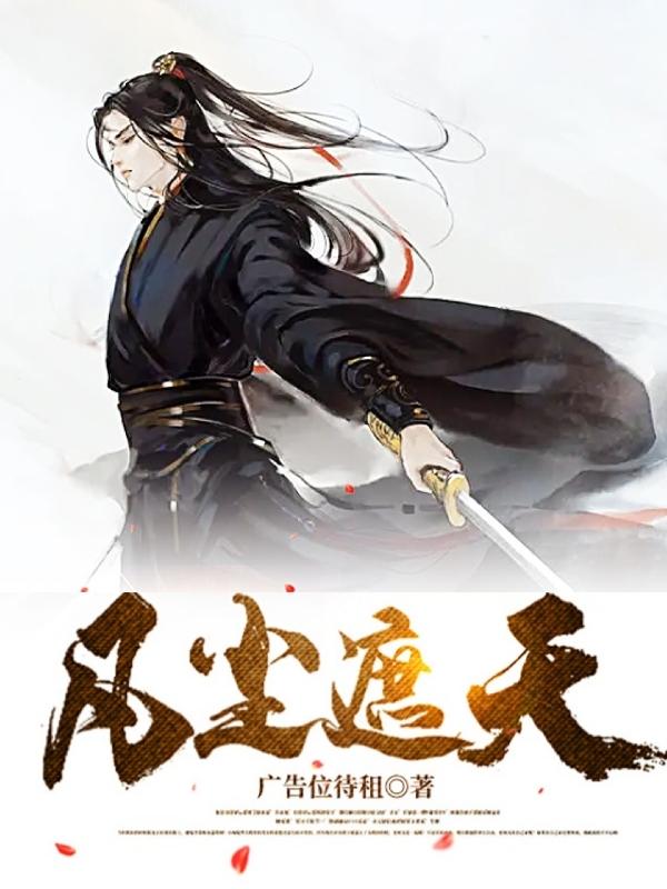 从小睡在古木里