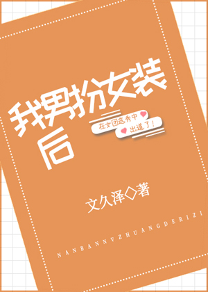 最原始的欲望女儿篇