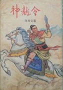 明星幻想赵丽颖李浩轩
