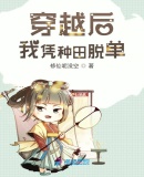 无界传奇