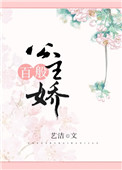 名流巨星小说