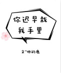 甜妻重生:四少心尖宠