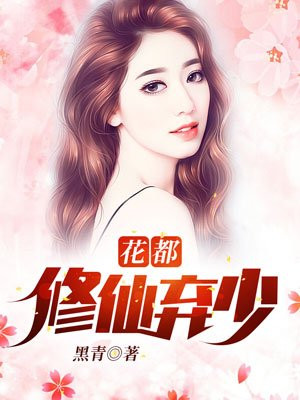 美国农场主的女儿们