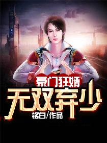 杨过肉战黄蓉花蕊