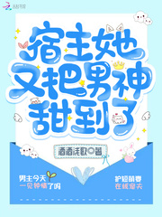 霸道校草宠溺爱