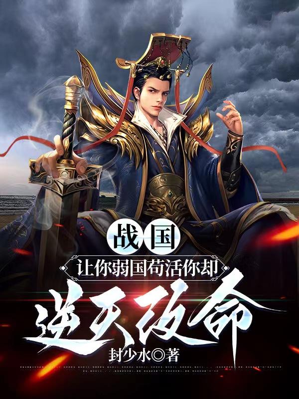 荒唐六蛟龙