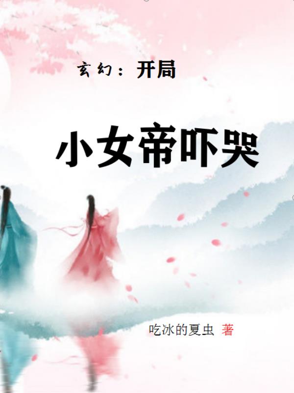 我和黑帮大佬的365天网盘资源