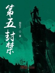 禁忌动漫片免费观看