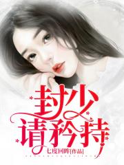 火辣辣小说全集在线