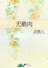 乡野乱情