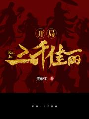 婷婷激情五月综合丁香社区