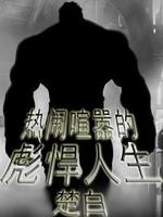 九爷的偏宠小甜妻电视剧免费观看