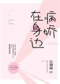狐诱