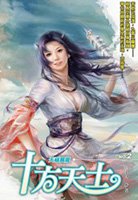 剑破天极