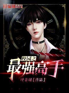 全世界都盼着我们离婚