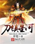 男生的小鸡是什么样子的