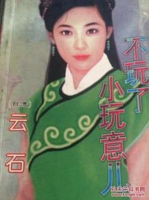 盛世军婚