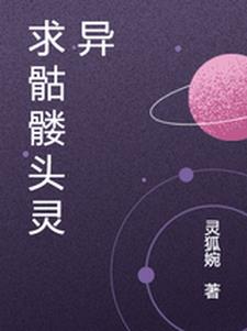 骨王第三季在线观看