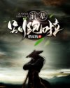 黑帮大佬和我的365天第2部免费观看全集