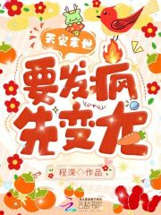他的小炙热小说