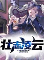 正装奴