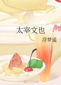 斯慕视频网小说网站