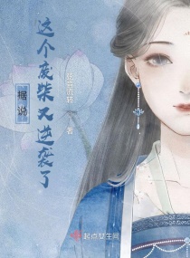 将界2第3集完整原创视频