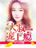 温柔的杀我完整版