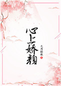麻花传MD0174苏蜜清歌