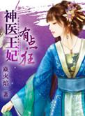 生化寿尸