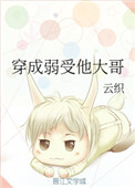 真香的宠爱小说免费阅读