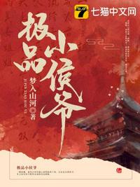 春乡欲乱列表小说