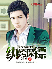 征服贤淑局长夫人