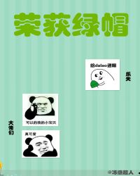 我邻居的老婆 电影