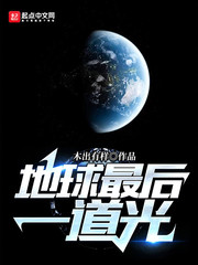 崔真实