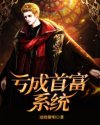 屠狗式角色扮演全文阅读