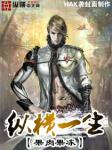 斯巴达300勇士完整版