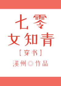 相约中国毛明专辑
