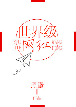 爱的色放在线看