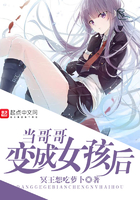 相亲对象是学生无删减02