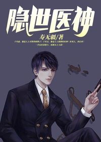 了不起的儿科医生
