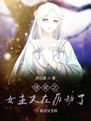 迷奷小说 全文